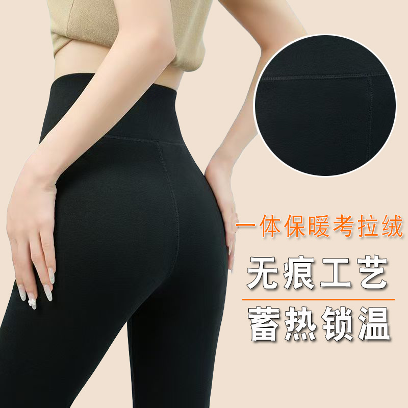 冬季一体绒成人打底保暖裤女士高腰提臀无痕保暖裤男士防寒保暖裤
