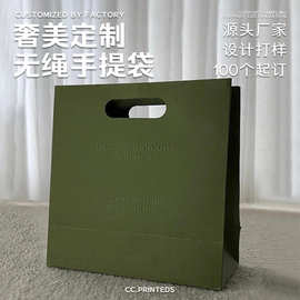 无绳手提袋定制纸袋定做企业包装袋印刷logo服装店袋子订做厂家