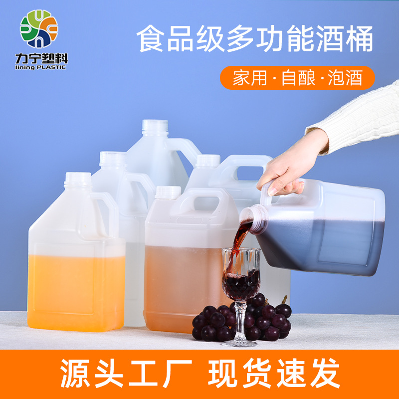 力宁批发HDPE食品级材质矿泉水调味料醋油壶2.5L-10L塑料酒桶