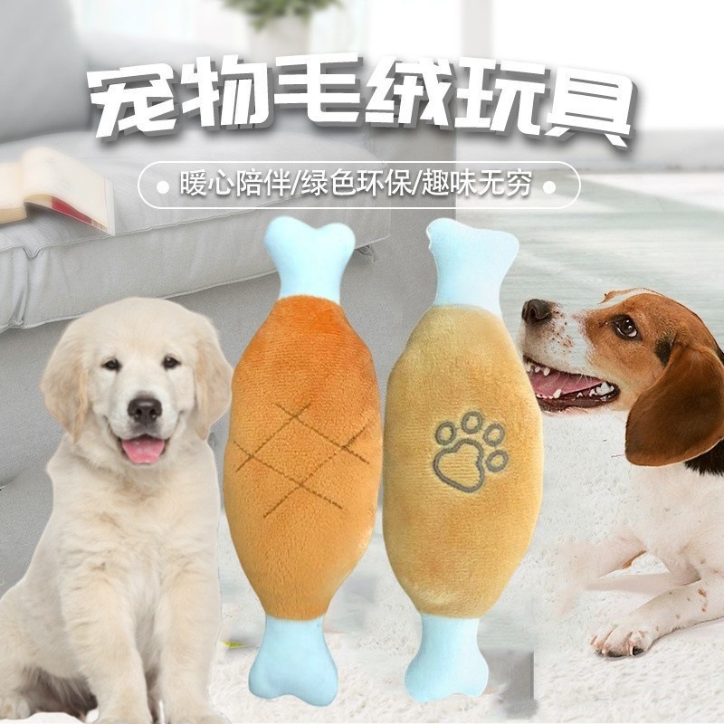 厂家新款狗狗发声脚印鸡腿宠物玩具磨牙洁齿耐咬互动宠物毛绒玩具