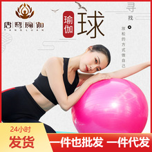 厂家直销加厚防爆光面yoga ball运动健身球跨境充气平衡PVC瑜伽球