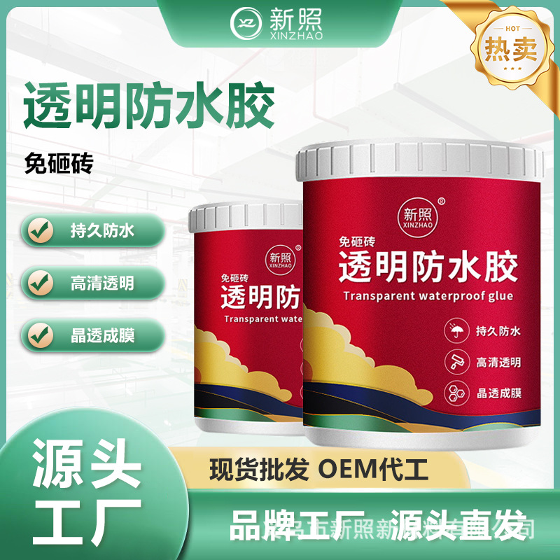 防水胶屋顶窗台墙角补漏防水涂料内外墙防渗堵漏