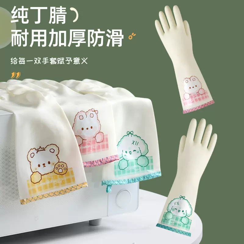洗碗手套丁晴做家务女厨房耐用加厚清洁家用洗衣橡胶胶皮防水丁腈