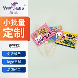 牙签、牙线;一次性筷子;湿巾纸