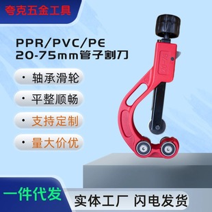 Pipe Cutter Ppr Water Pipe Scissors Pvc Pipe Cutting Artifact Pipe Cutting Tool Pe Pipe Cutter Pipe Cutting Knife