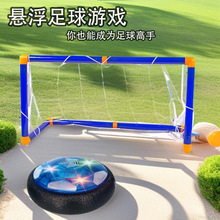 新品室内悬浮足球门套装儿童户外可充气足球运动玩具跨境亲子批发