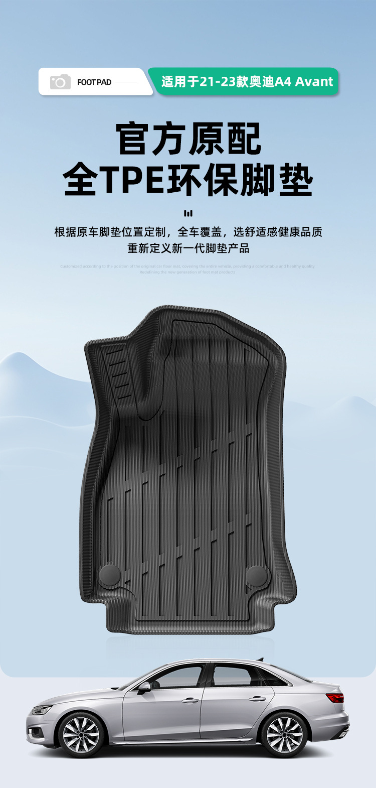 Suitable for 21-23 Audi A4 Avant/24 Audi A5 Car Floor Mats Tpe Floor Mats Trunk Mats