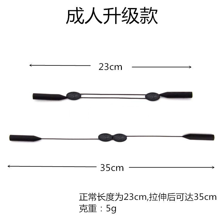运动眼镜防滑绳伸缩防掉固定绑带调节眼镜挂绳儿童眼镜绳可调节绳|undefined