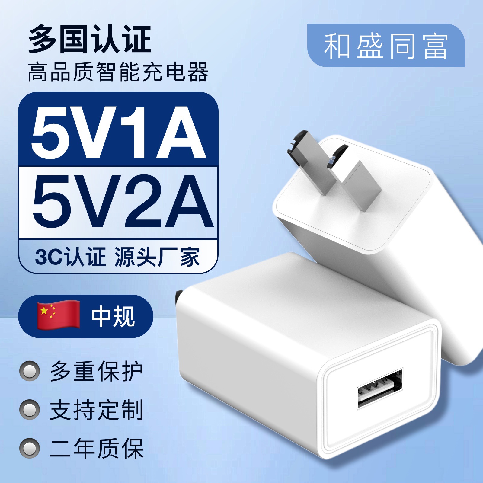 5v2a充电头中规CCC认证USB充电器适用小家电5v1a电源适配器