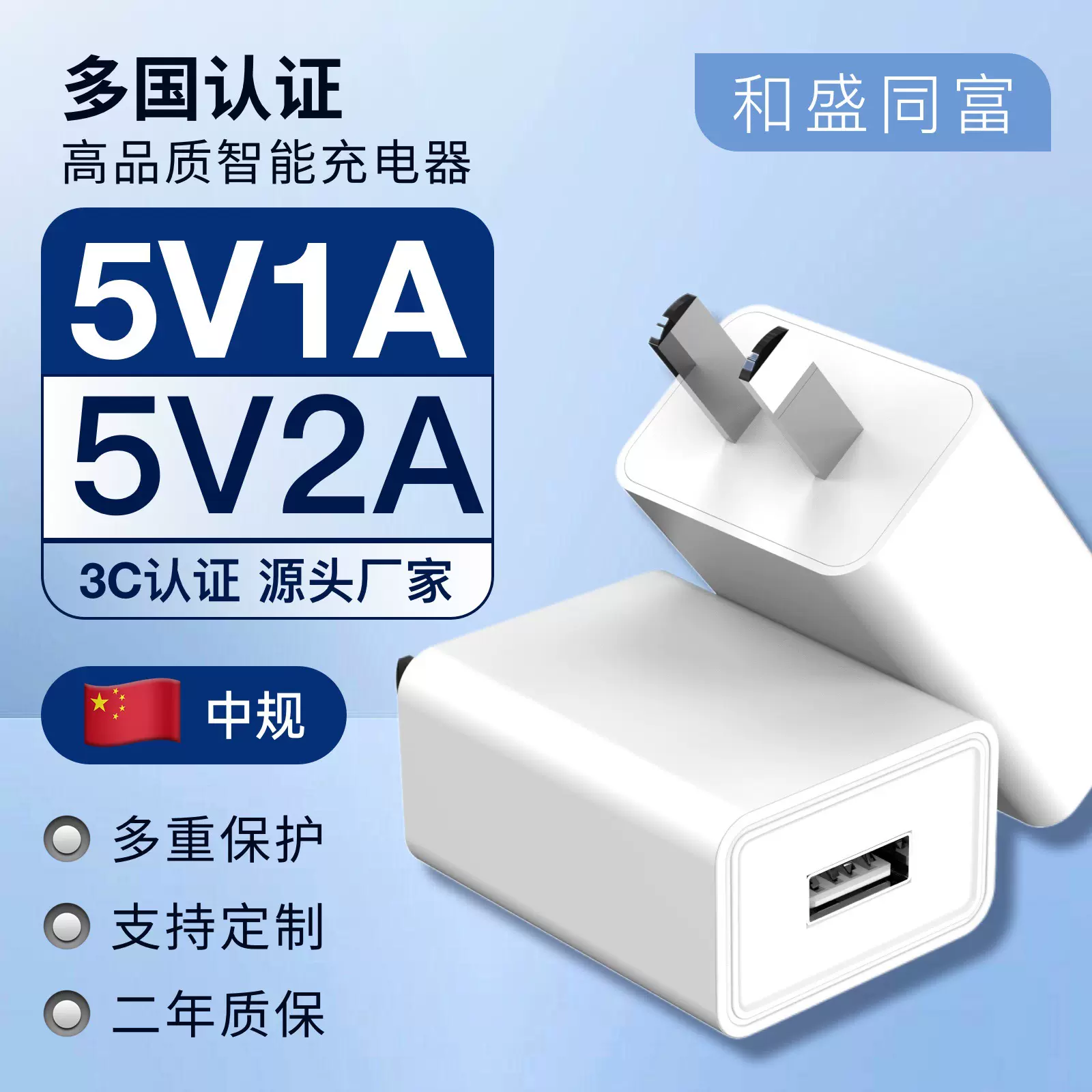 5v2a充电头中规CCC认证USB充电器适用小家电5v1a电源适配器