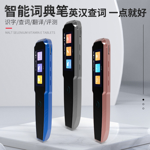 Chinese and English dictionary pen scanning translation reading pen wifi large screen learning dictionary pen online scanning scanning pen