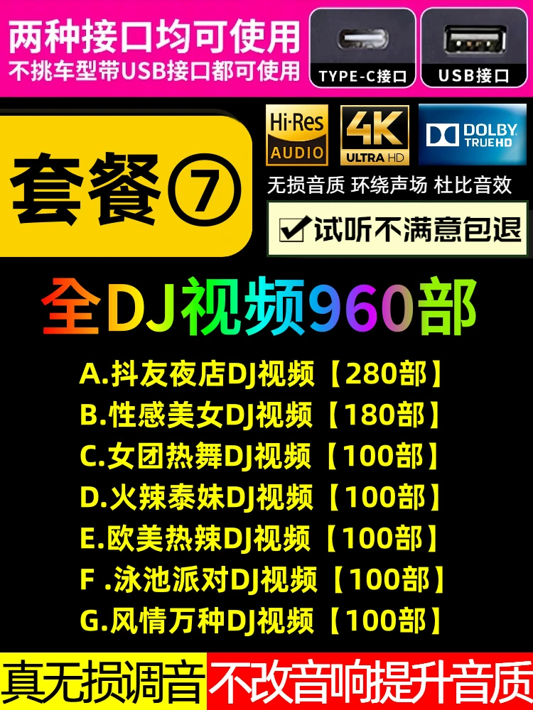 Car U disk songs 2025 new Douyin hot DJ Chinese lossless MP3 classic music U disk others
