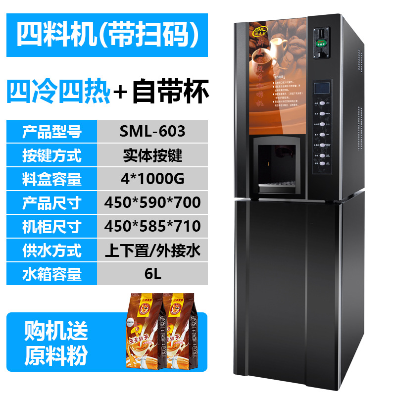 Smilong F503 máquina de café de escaneo de monedas máquina expendedora de autoservicio automática no tripulada de bebidas de té de leche máquina todo en uno