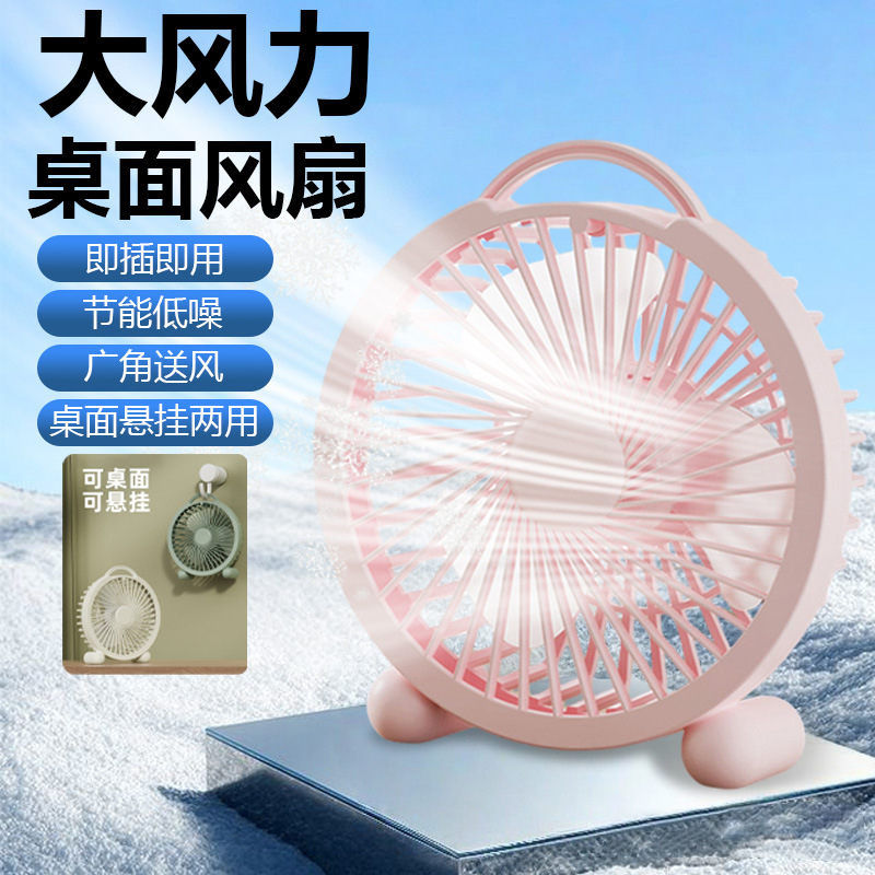 Portable Fan
