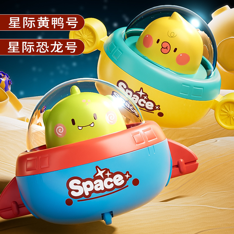 우주 비행사 [노란 오리 + 공룡] 푸시 풀리