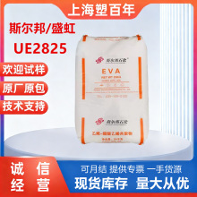 ˹����UE2825 EVA �����zԭ�� ����zĤ �bӆ�z VA28 �羰V2825