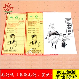 毛笔;文房四宝套件;钢笔