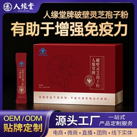 复合保健产品;功能饮料;非处方滋补膏