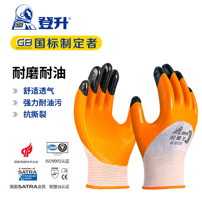 Dengsheng D828 guantes de protección laboral de nitrilo resistente al desgaste resistente al aceite transpirable duradero sitio de construcción manipulación trabajador de la barra de acero