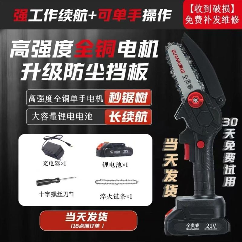 ドイツ輸入充電式鋸リチウム電動のこぎりポータブルチェーンソー屋外ワイヤレス小型伐採片手のこぎり木の伐採と剪定用|undefined