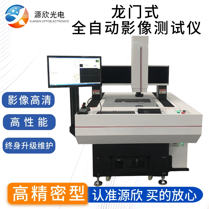 Портальный тип полностью автоматический измеритель изображений высокоточное промышленное оборудование для контроля изображений координатный измерительный прибор