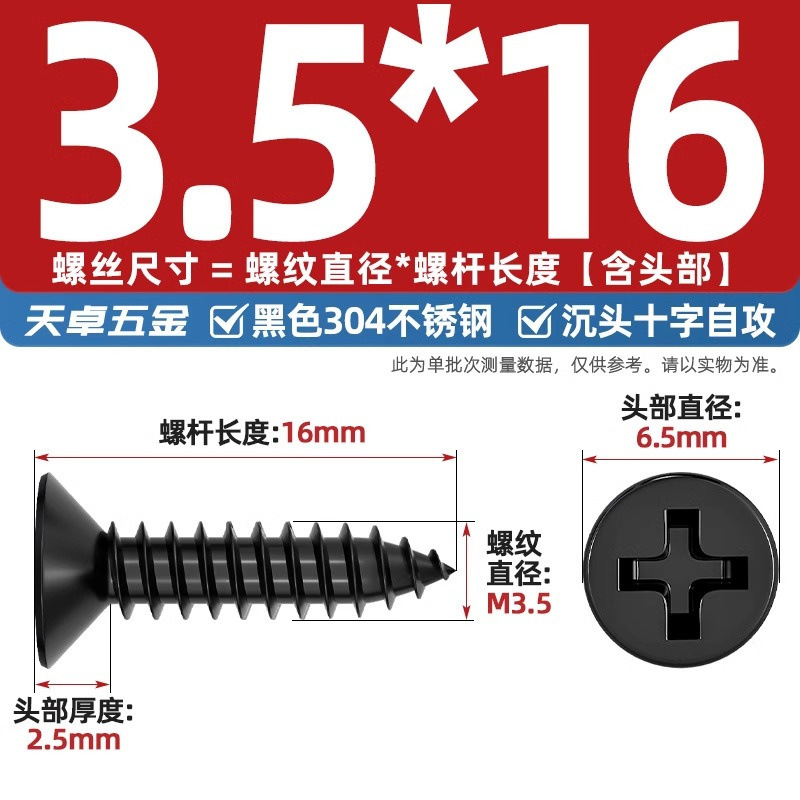黒304ステンレス十字沈頭タッピングねじ平頭木工ねじmm2m3m4 m 5.5m6.3|undefined