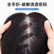 全手织三号网假发片真人发透气自然随意分缝一片式女士头顶补发片