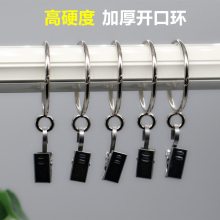 ?窗帘环挂环开口环罗马杆圈环窗帘圈扣环活扣圆环夹子挂钩配件吊