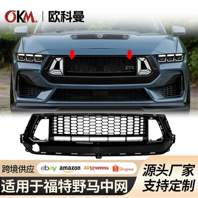 Suitable for Ford Mustang middle net modification Mustang 24 upgrade rtr with light luminous middle net grille (Zhongwang)