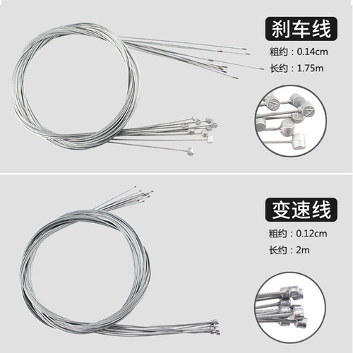 Mountain bike brake cable, bicycle transmission cable, bicycle brake cable, road folding bike brake cable, riding equipment accessories