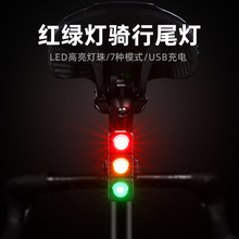 自行车尾灯高续航夜骑灯三色高亮山地公路车夜间骑行尾灯骑行装备