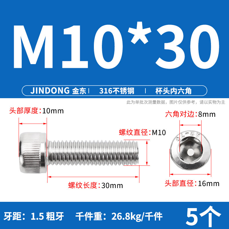 316 ステンレス鋼六角穴付きネジ延長ネジ円筒ネジカップヘッドボルト M4M8M10M12M16|undefined