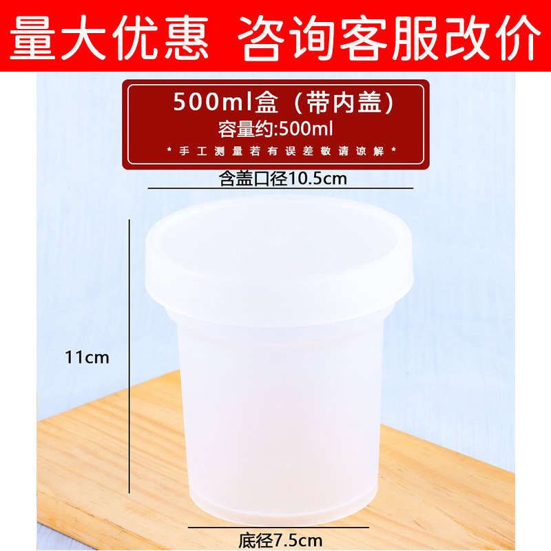 500ml Aloe Vera Jelly Tapioca Pearls Fruit Mix Takeaway Box Cake Ices Commercial Disposable Box Wholesale Price