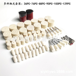 Cross-border wool wheel polishing set electric grinding accessories wool sheet felt grinding head grinding paste tools
