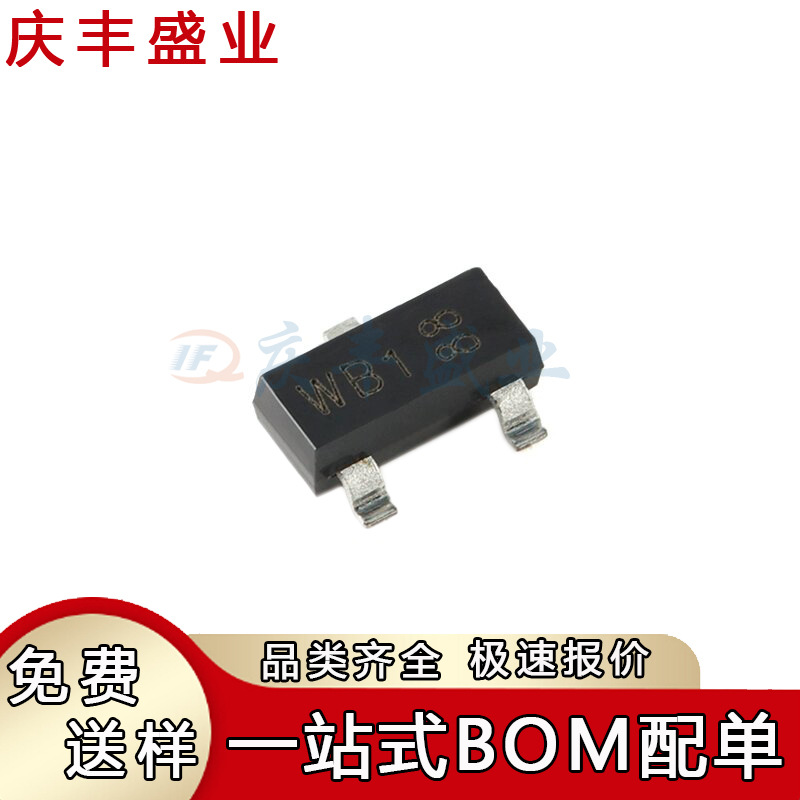 BZX84-C3V3,215 丝印WB1 SOT-23 3.3V 稳压二极管芯片 全新原装