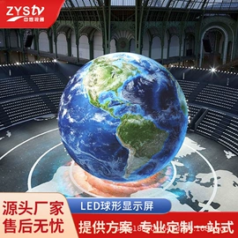 LED室内屏;LED户外屏;LED异型屏