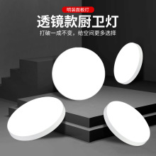 led透镜款厨卫灯明装圆形 厨房卫生间过道面板灯平板灯厨房灯批发