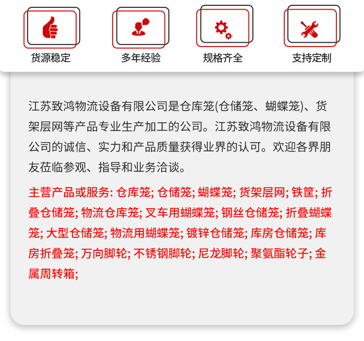 致鸿物流详情--修改_18.jpg