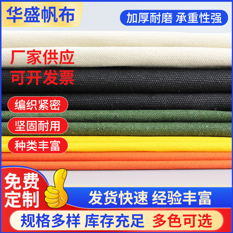 Green Polyester-Cotton Canvas Thickeneded Wear-Resistant Strong Sun Protection Outdoor Truck Rainproof Tarpaulin Canvas Polyester-Cotton Old Coarse Cloth Green Polyester-Cotton Canvas Thickeneded Wear-Resistant Strong Sun Protection Outdoor Truck Rainproof Tarpaulin Canvas Polyester-Cotton Old Coarse Cloth