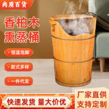 香柏木熏蒸桶妇科坐蒸桶加高足浴桶家用洗脚桶桑拿房足疗泡脚木桶