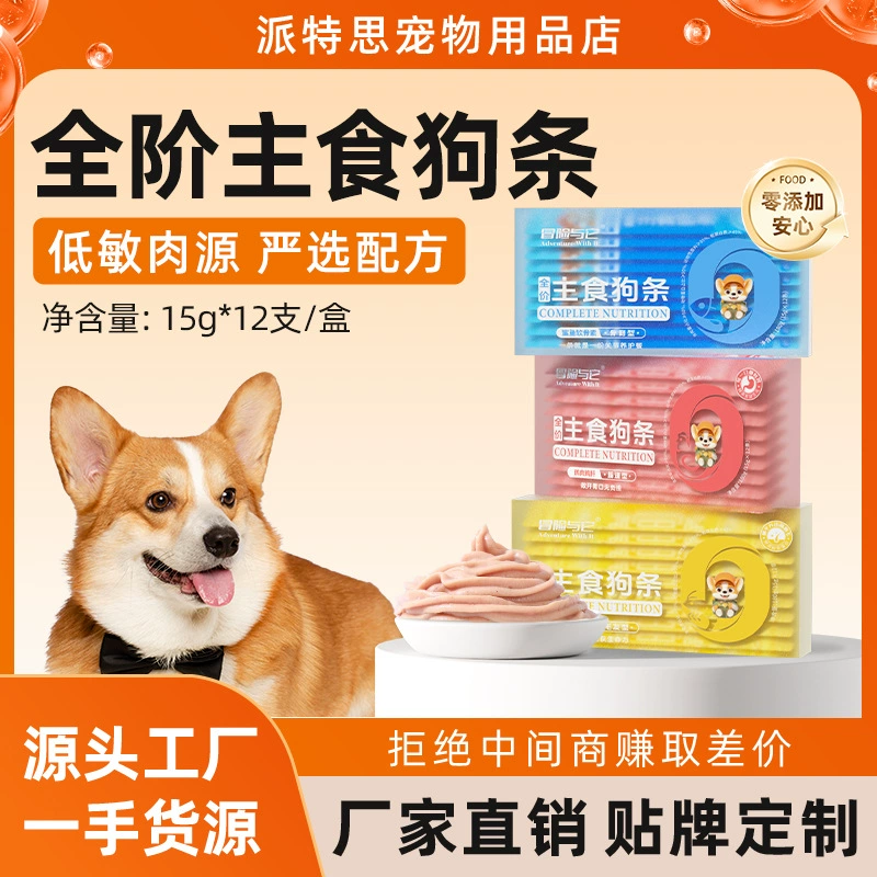 Приключение с его полной ценой основной еды собаки 15 г * 12 коробок собачьи закуски в коробке