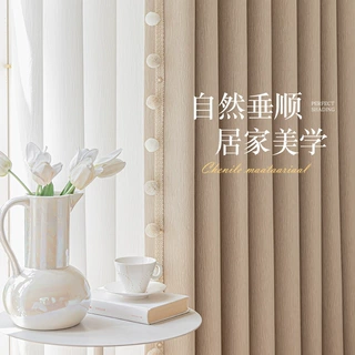 法式奶油风雪尼尔遮光窗帘柯桥客厅卧室高级感隔音加厚定制
