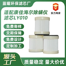 滤网;滤芯;空气净化配件