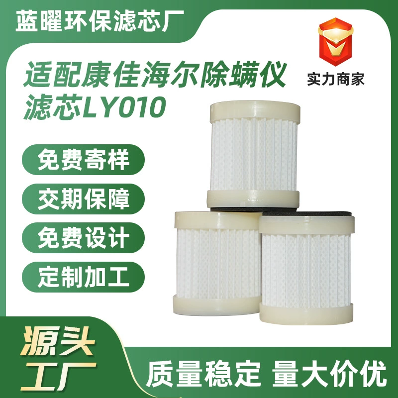 В наличии: аксессуары для автомобильных пылесосов малого размера, двойного назначения для сухой и влажной уборки, фильтр HAPA для удаления пыли, фильтр для мусора, фильтрующий элемент для удаления клещей.