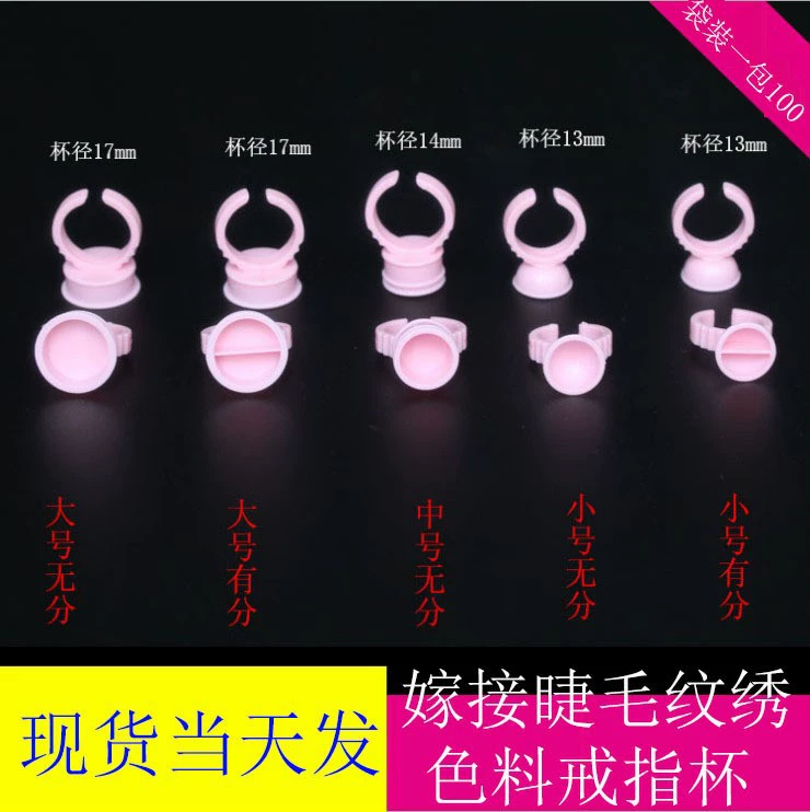 Розовая татуировка с вышитыми пальцами чашки вышитые брови полоскание губ татуировки цвет чашки бровей инструмент для прививки ресниц клей лоток