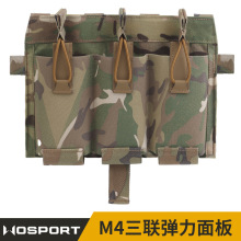 M4迷彩三联弹力面板  适配战术背心 SPC JPC 5.56附件包