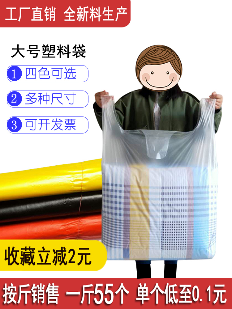 大号塑料袋子收纳打包袋服装包装袋加厚装被子背心袋透明方便袋