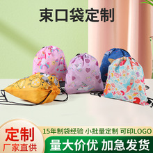 涤纶束口袋抽绳双肩运动篮球学生双肩包便携收纳户外牛津背包定制