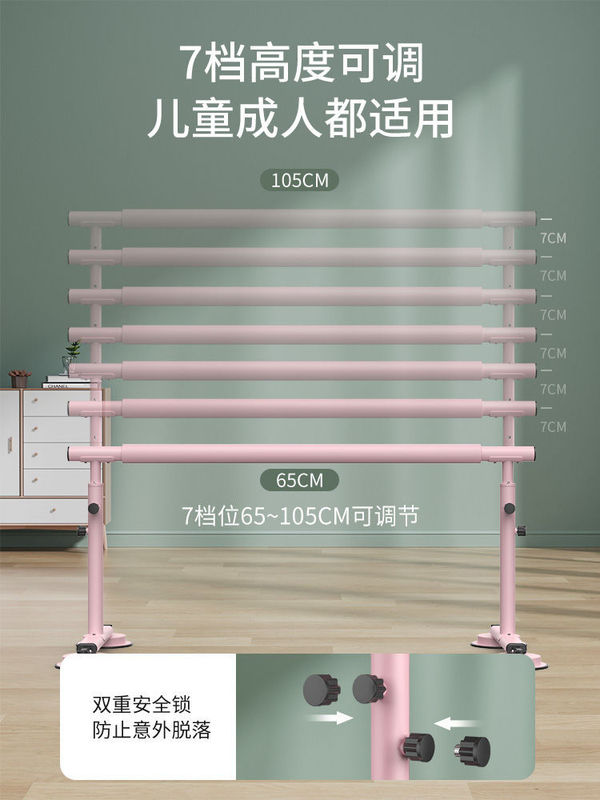 舞蹈把杆家用移动式把杆压腿杆儿童基本功舞蹈房跳舞杆练功架子杆|undefined