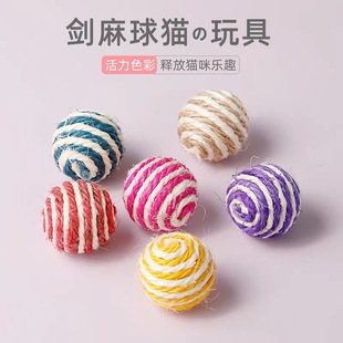 Sisal ball cat toy woven bite wear-resistant toy ball to relieve boredom and bite-resistant cat pet supplies wholesale